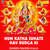 Hum Katha Sunate Nav Durga Ki