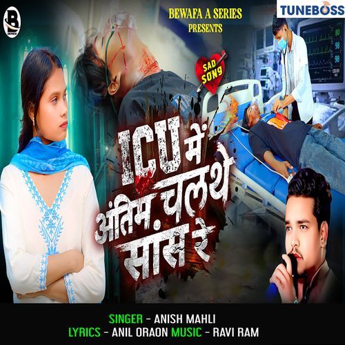 ICU Me Antim Chalthe Saan Re