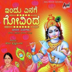 Udupina Krishna-GglbcDpCfms