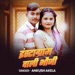 Instagram Wali Bhujia