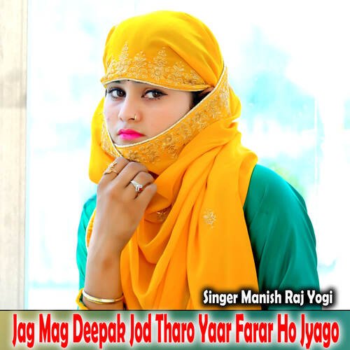 Jag Mag Deepak Jod Tharo Yaar Farar Ho Jyago