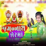 Jagnath Sherma