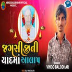 Jagsinhji Ni Yad Ma Aalap