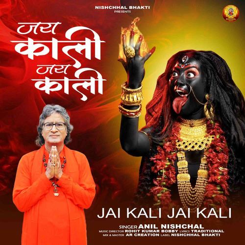 Jai Kali Jai Kali