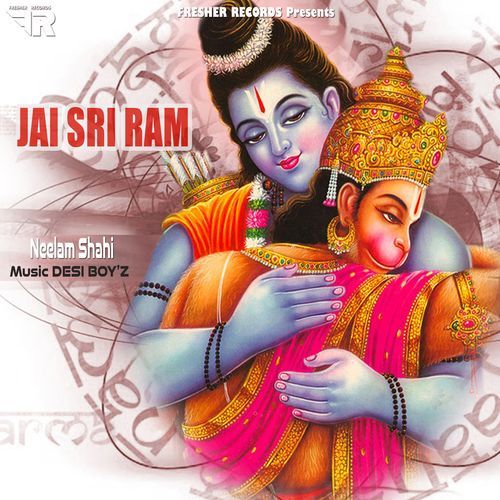 Jai Sri Ram