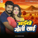 Jaibe Goli Khai