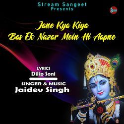 Jane Kya Kiya Bas Ek Nazar Mein Hi Aapne