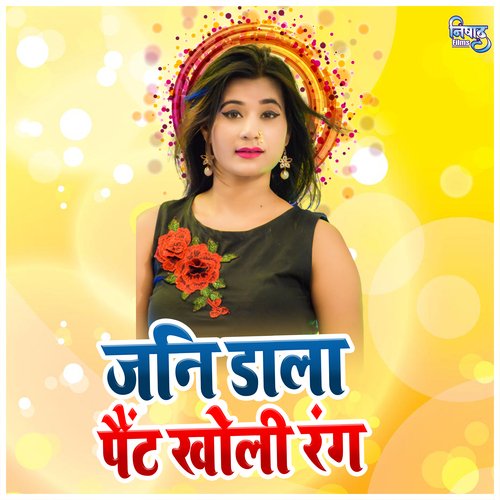Jani Dala Pant Kholi Rang