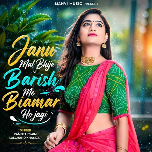 Janu Mat Bhije Barish Me Biamar Ho jagi