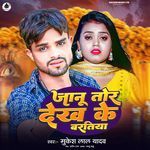 Janu Tor Dekh Ke Baratiya