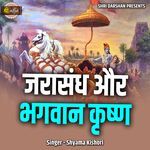 Jarasandh Aur Bhagwan Krishn