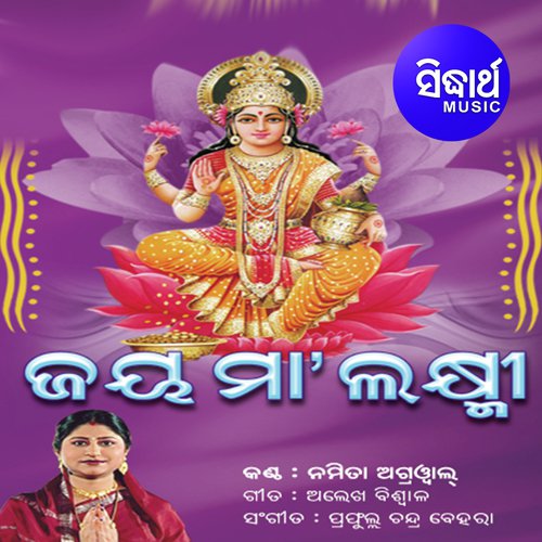 Maa Laxmi Pari