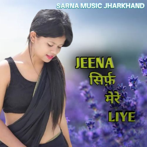 Jeena Sirf Mere Liye