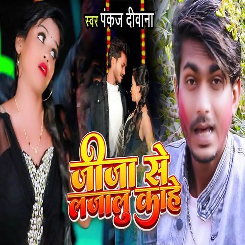 Jija Se Lajalu Kahe