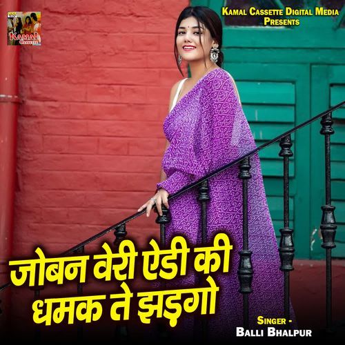 Joban Veri Aedi Ki Dhamak Te Jhadgo