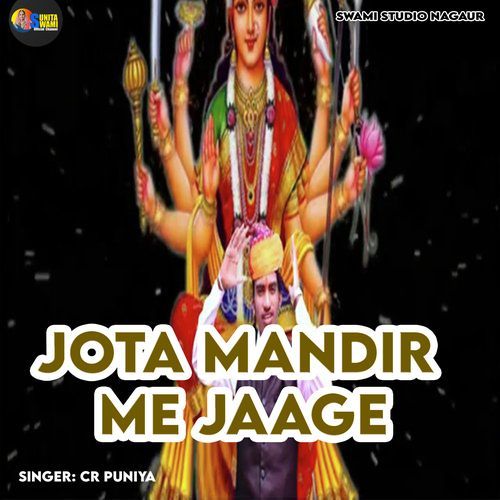 Jota Mandir Me Jaage