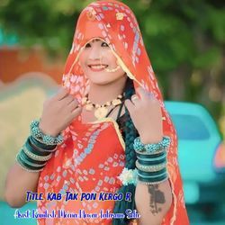 KAB TAK PON KERGO R