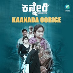 Kaanada Oorige (From &quot;Kanneri&quot;)-My8NZEF9QmQ