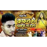 KAFAN ME PAKIT NA HOLA