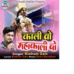Kali Vo Mahakali Vo