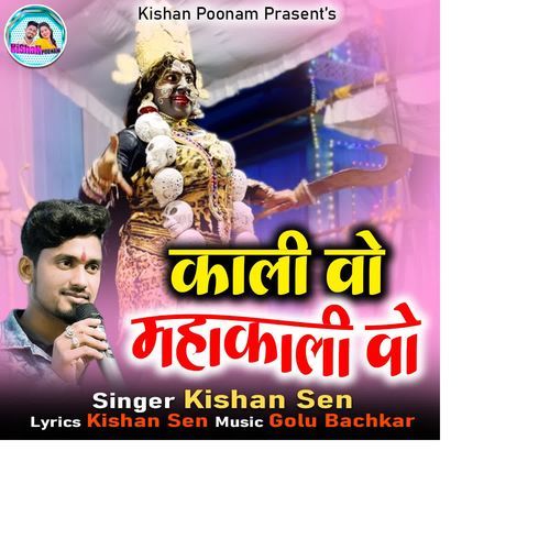 Kali Vo Mahakali Vo