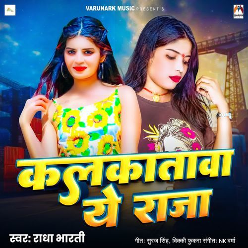 Kalkatawa Ye Raja