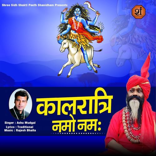 Kalratri Namo Namah