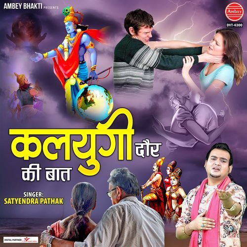Kalyugi Daur Ki Baat