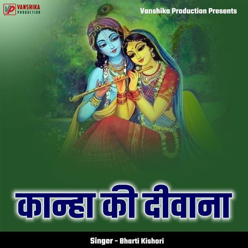 Kanha Ki Deewana