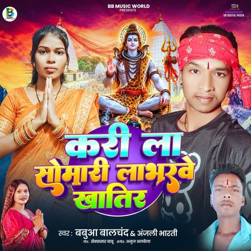 Kari La Somari Loverbe Khatir