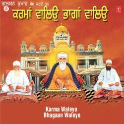 Karma Waleyo Bhaghan Waleyo (Vyakhya Sahit)-EwsSZ0F9BX0