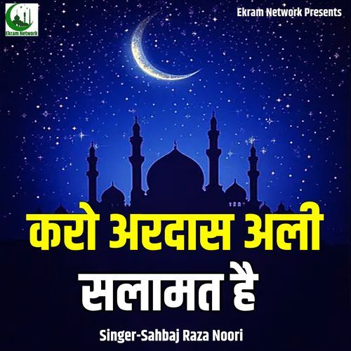 Karo Ardas Ali Salamat Hai