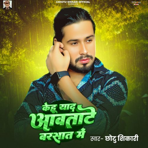 Kehu Yaad Aavta Barshat Me