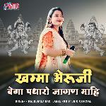 Khamma Bheruji Bega Padharo Jagan Mahi
