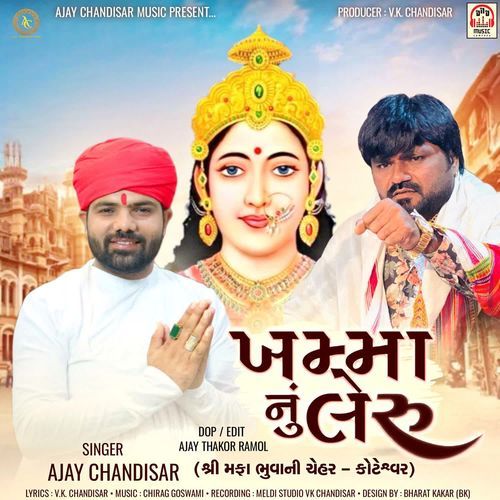 Khamma Nu Leru