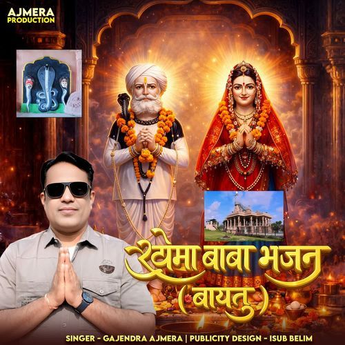 Khema Baba Bhajan Bayatu