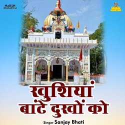 Khushiya bante dukhon ko (Hindi)