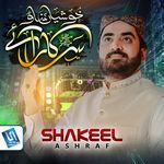 Khushiyan Manao Sarkar Aye