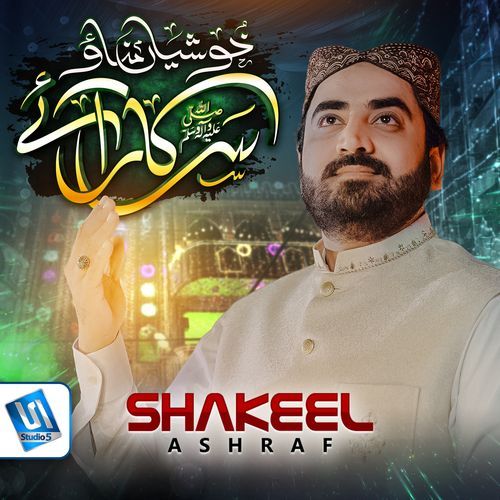 Khushiyan Manao Sarkar Aye