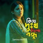 Kije Dukkho Dila Bondhu