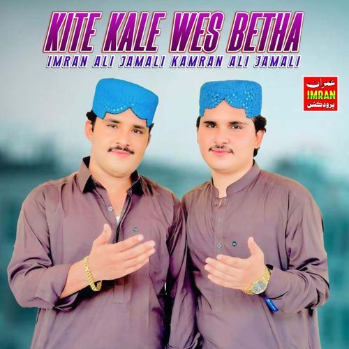 Kite Kale Wes Betha