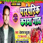 Kona Bhaiya Katte Karma Ke Dariya