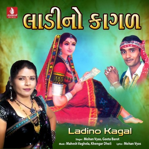 Ladino Kagal