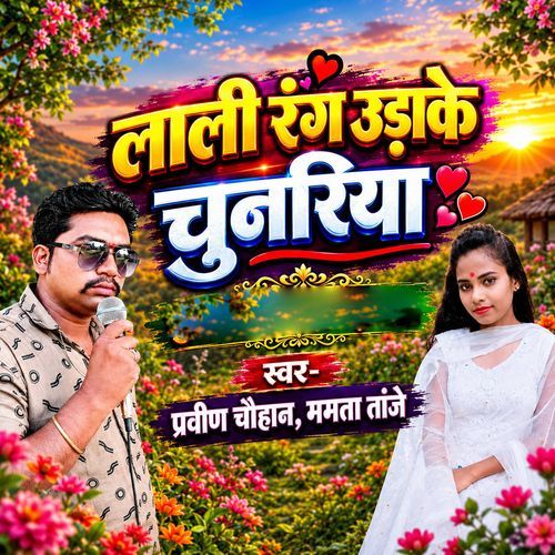 Lali Rang Uda Ke Chunariya