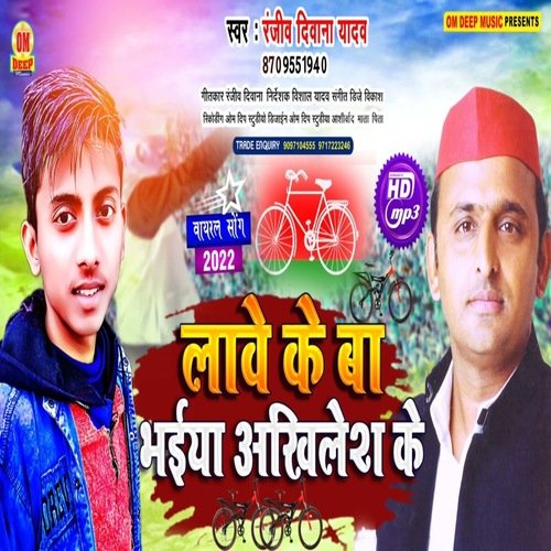 Lave ke ba bhaiya Akhilesh Ke