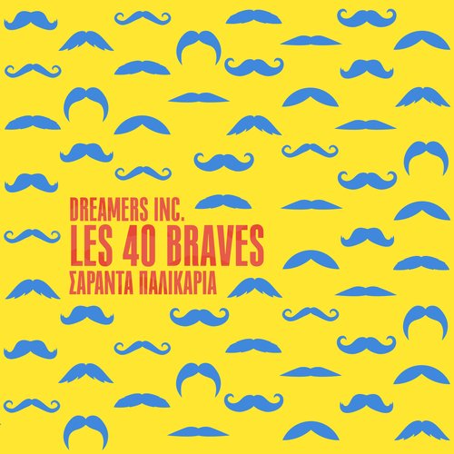 Les 40 Braves (Saranta Palikaria)_poster_image