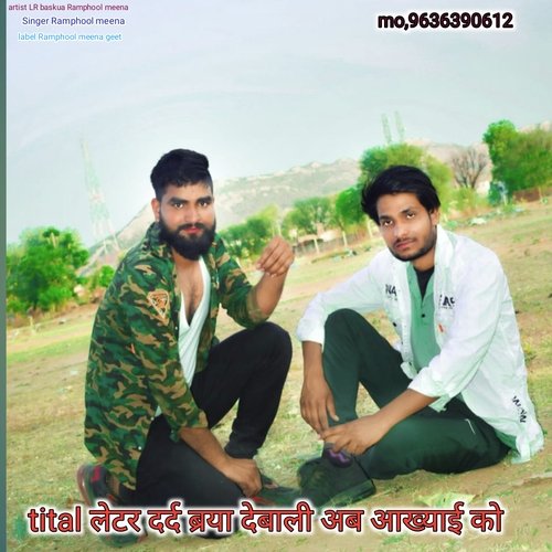Letar Dard Barya Debali Ab Aakhyai Ko