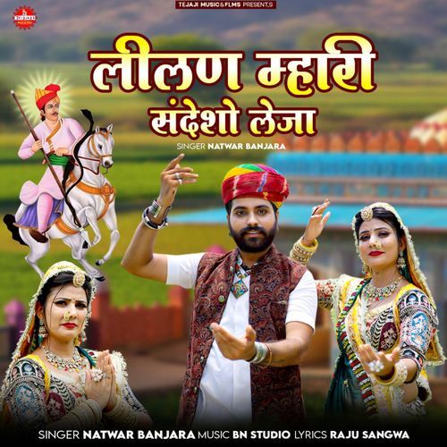 Lilal Mari Sandesho Leja