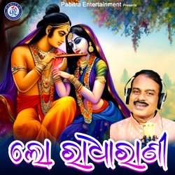 Lo Radha Rani-BjFbQRV3WQM