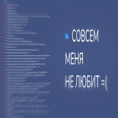 Я